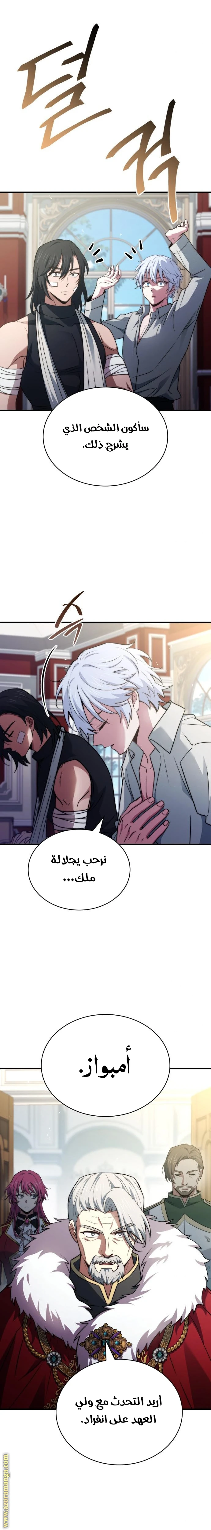 Read The Crown Prince That Sells Medicine AR Manga Online