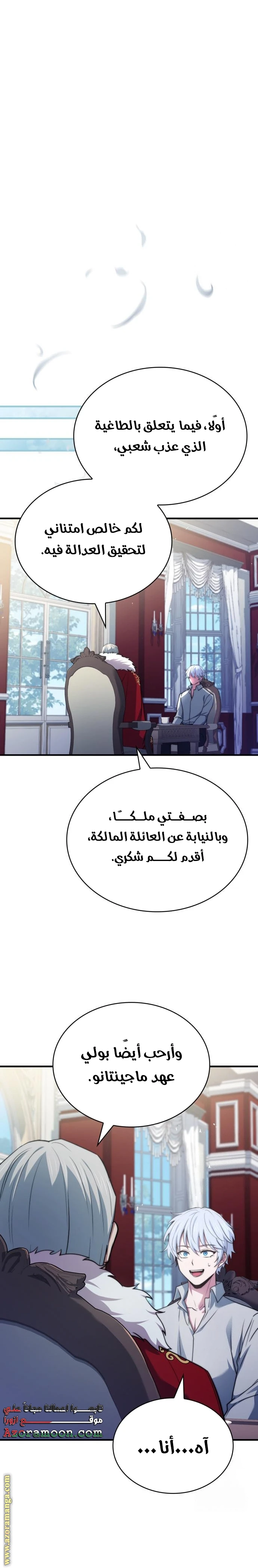 Read The Crown Prince That Sells Medicine AR Manga Online