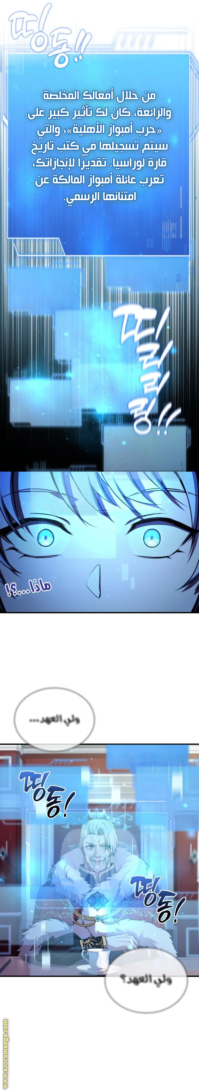 Read The Crown Prince That Sells Medicine AR Manga Online