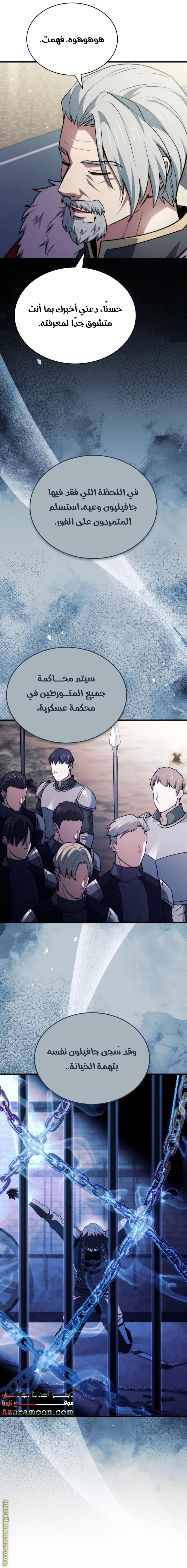 Read The Crown Prince That Sells Medicine AR Manga Online