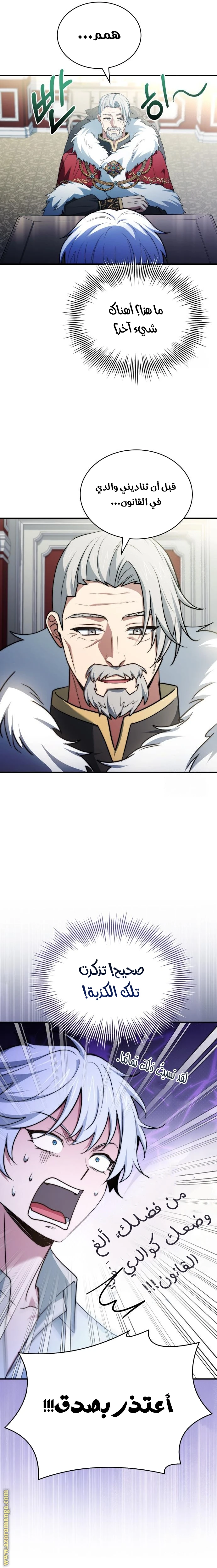 Read The Crown Prince That Sells Medicine AR Manga Online