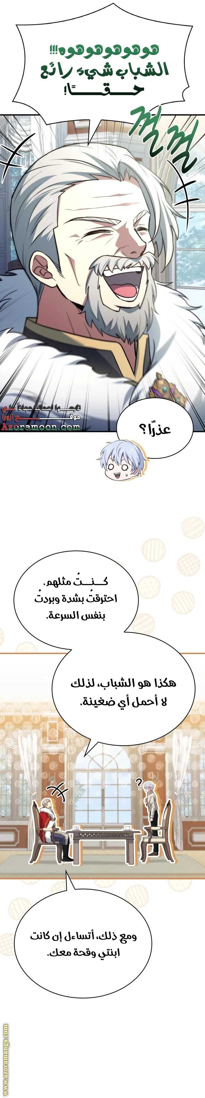 Read The Crown Prince That Sells Medicine AR Manga Online