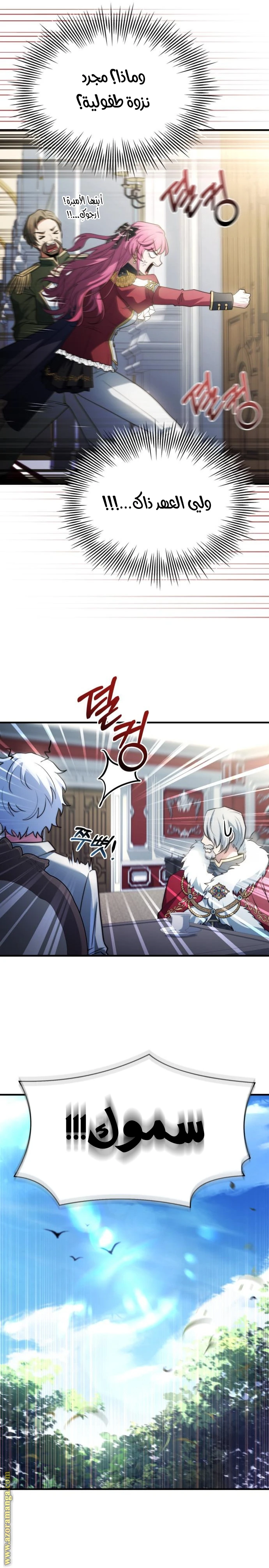 Read The Crown Prince That Sells Medicine AR Manga Online