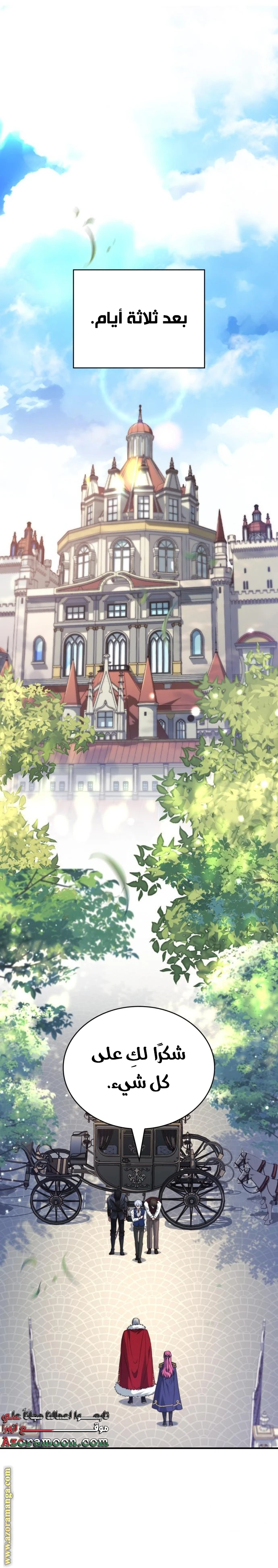 Read The Crown Prince That Sells Medicine AR Manga Online