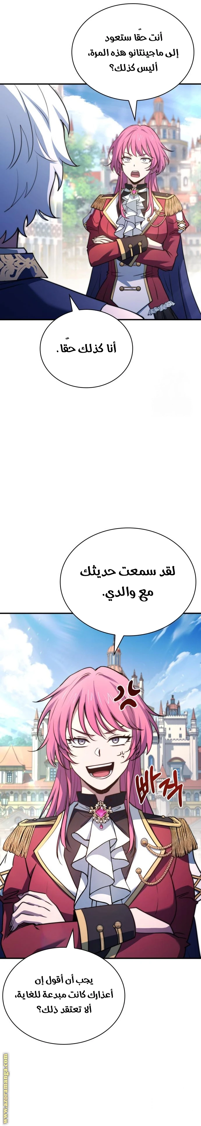 Read The Crown Prince That Sells Medicine AR Manga Online