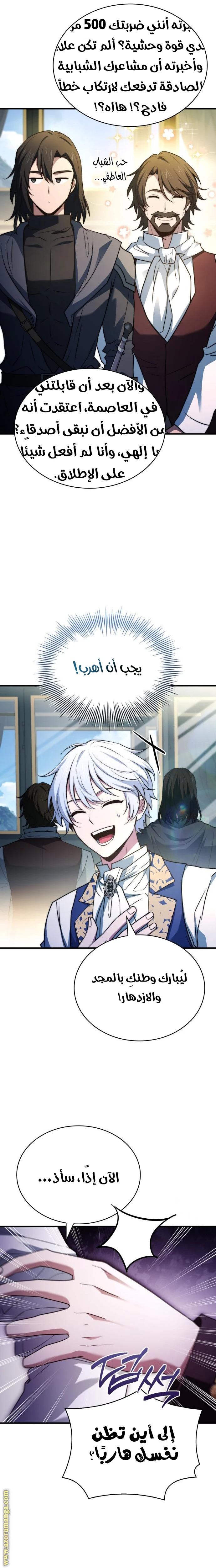 Read The Crown Prince That Sells Medicine AR Manga Online