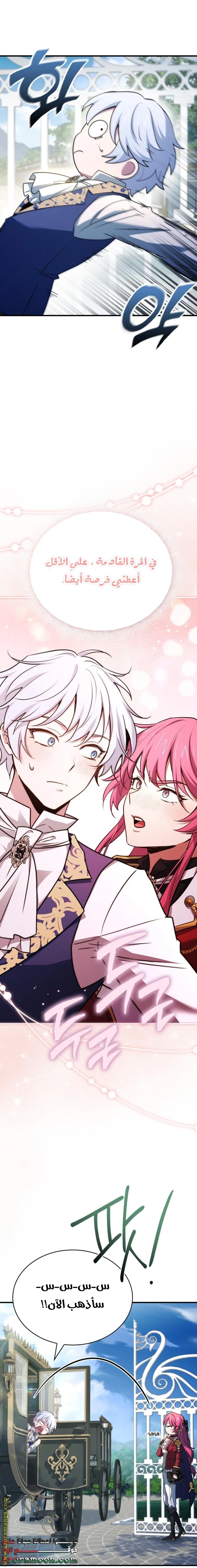 Read The Crown Prince That Sells Medicine AR Manga Online