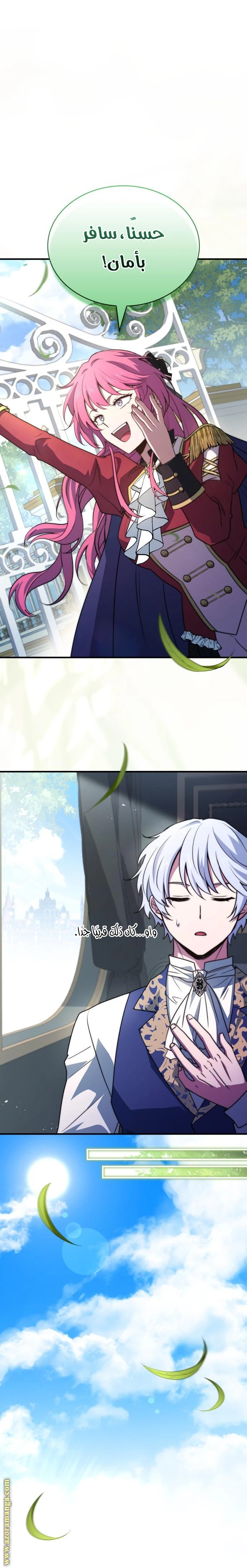 Read The Crown Prince That Sells Medicine AR Manga Online