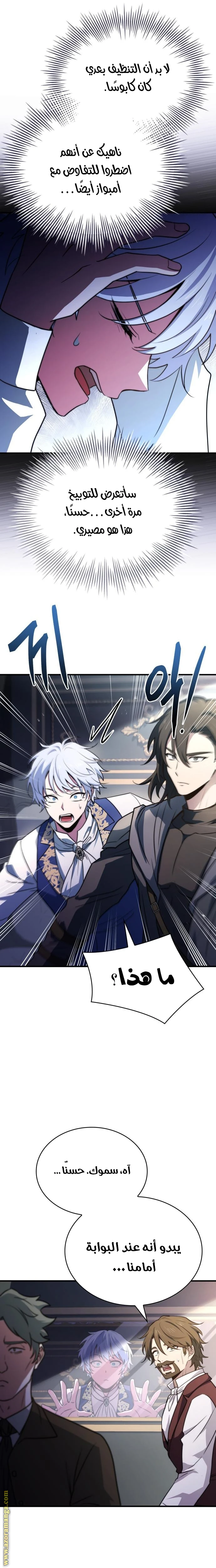Read The Crown Prince That Sells Medicine AR Manga Online