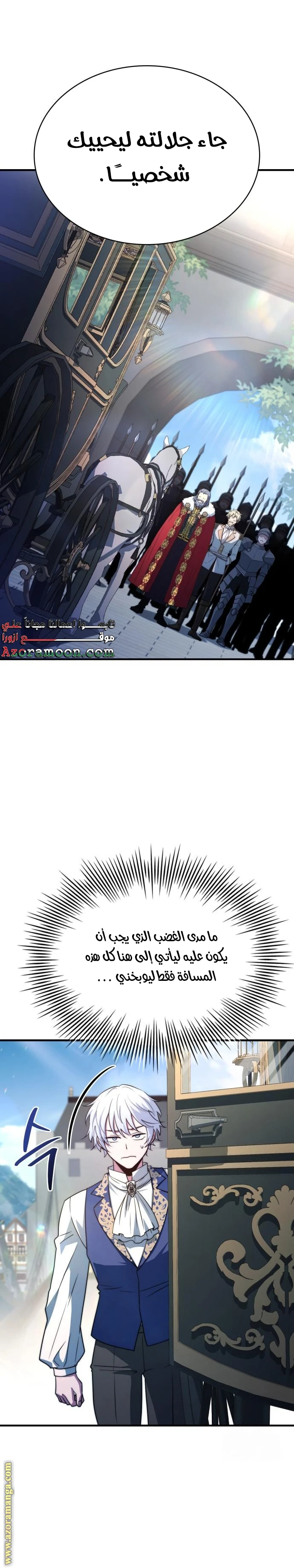 Read The Crown Prince That Sells Medicine AR Manga Online