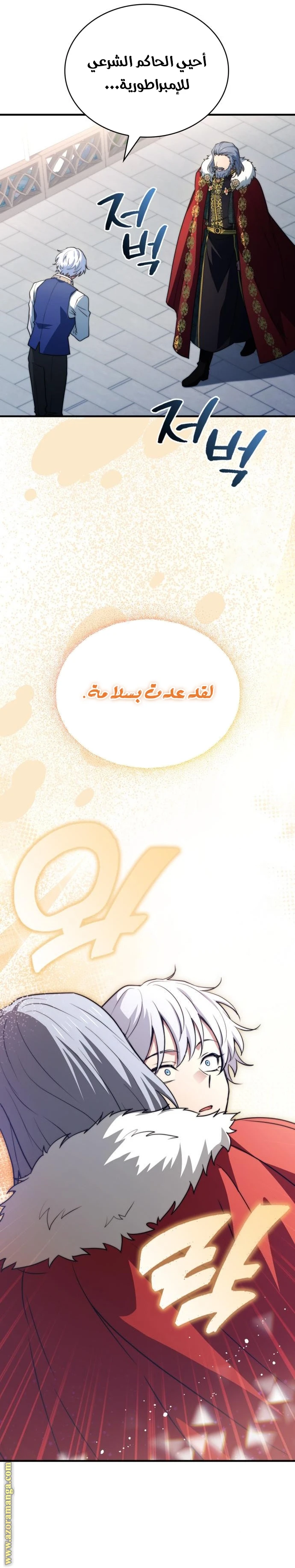 Read The Crown Prince That Sells Medicine AR Manga Online