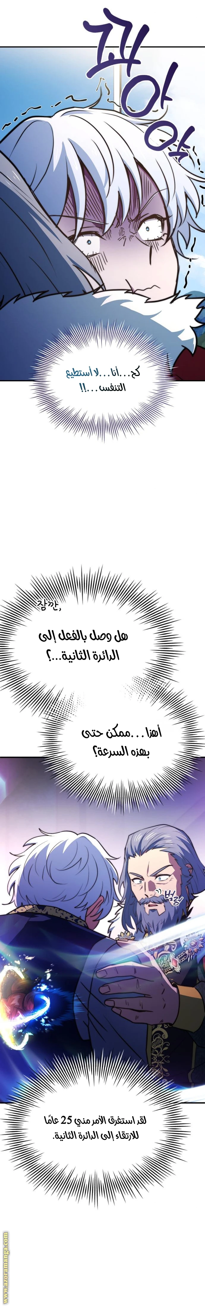 Read The Crown Prince That Sells Medicine AR Manga Online