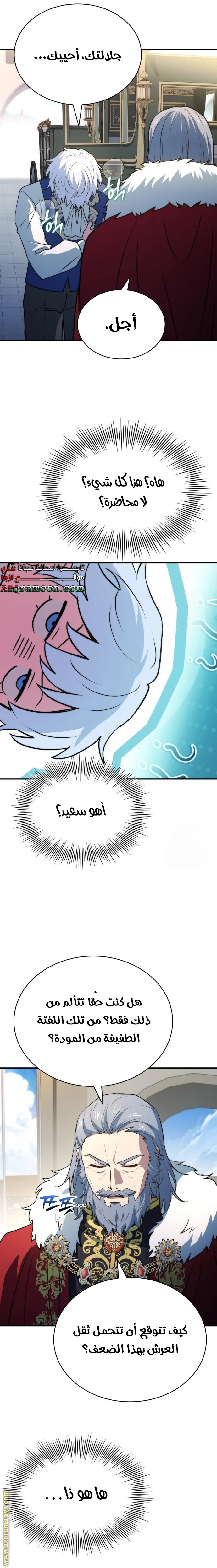 Read The Crown Prince That Sells Medicine AR Manga Online
