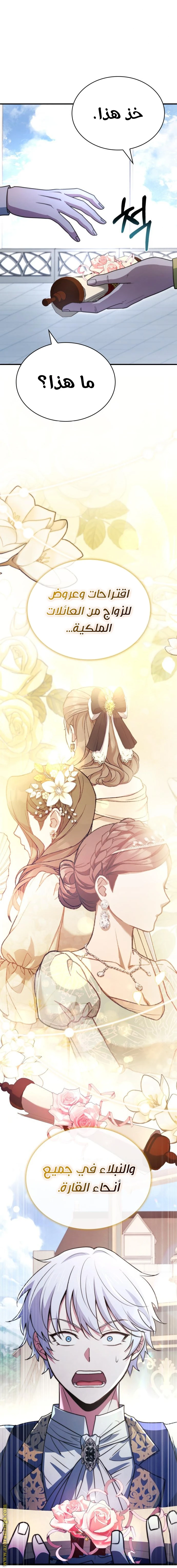 Read The Crown Prince That Sells Medicine AR Manga Online