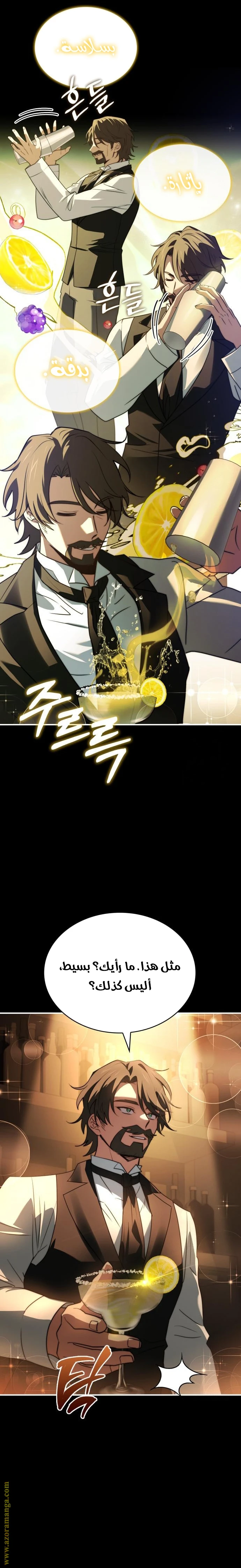Read The Crown Prince That Sells Medicine AR Manga Online