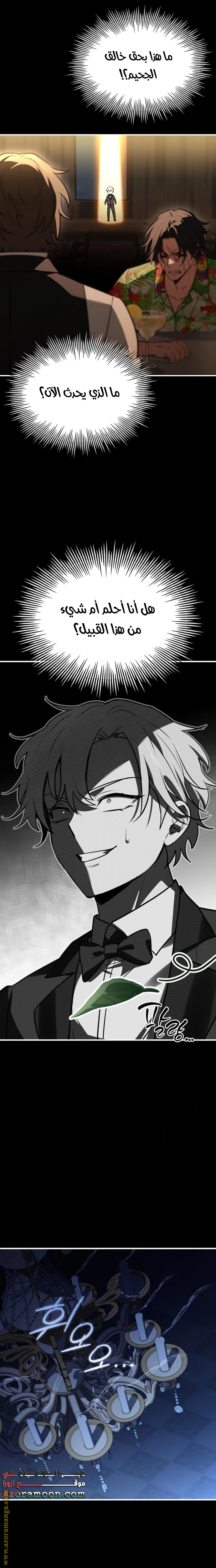 Read The Crown Prince That Sells Medicine AR Manga Online