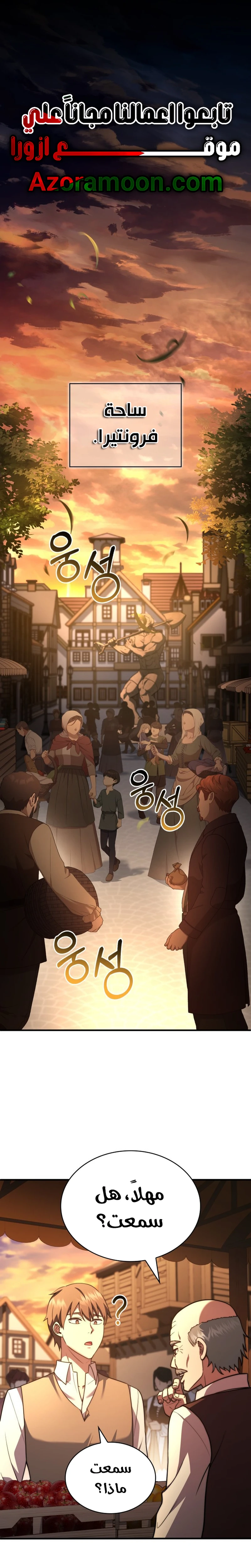 Read The Crown Prince That Sells Medicine AR Manga Online