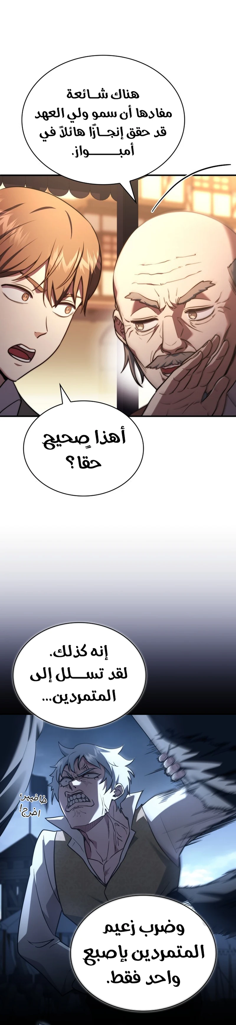 Read The Crown Prince That Sells Medicine AR Manga Online