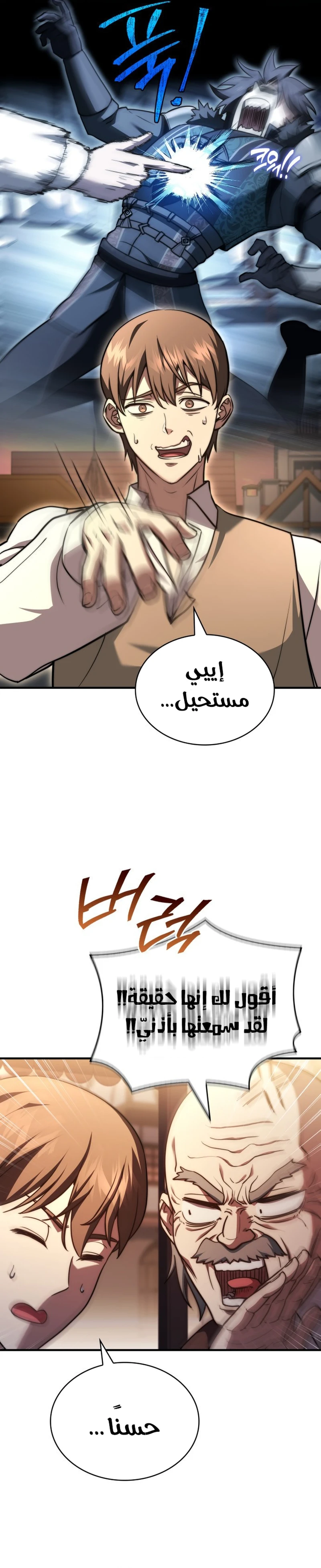 Read The Crown Prince That Sells Medicine AR Manga Online