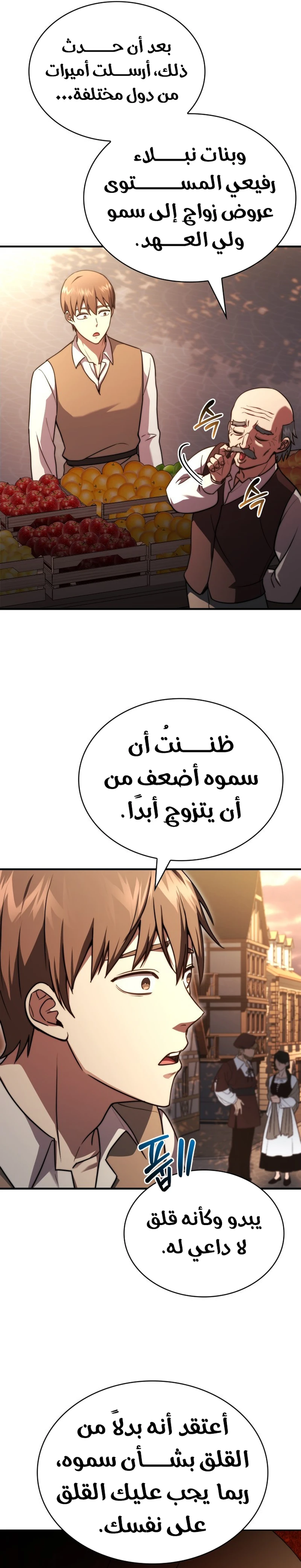 Read The Crown Prince That Sells Medicine AR Manga Online