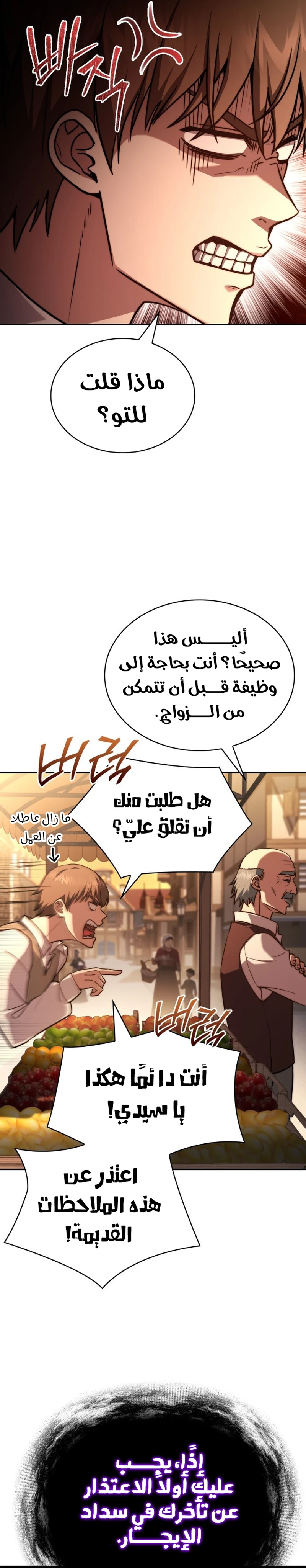Read The Crown Prince That Sells Medicine AR Manga Online