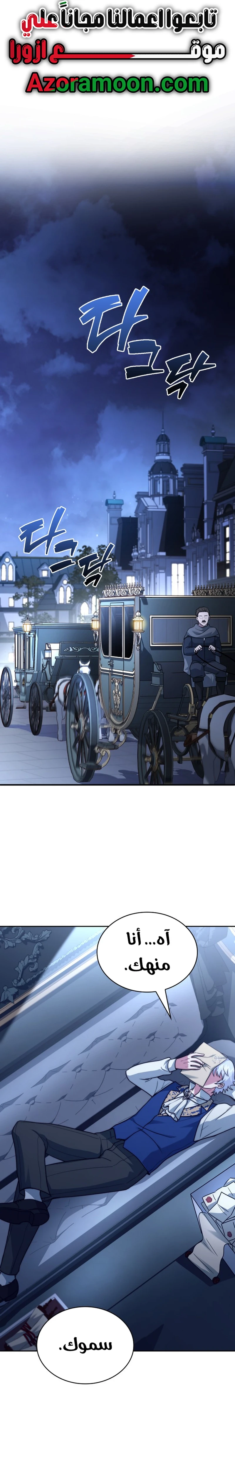 Read The Crown Prince That Sells Medicine AR Manga Online