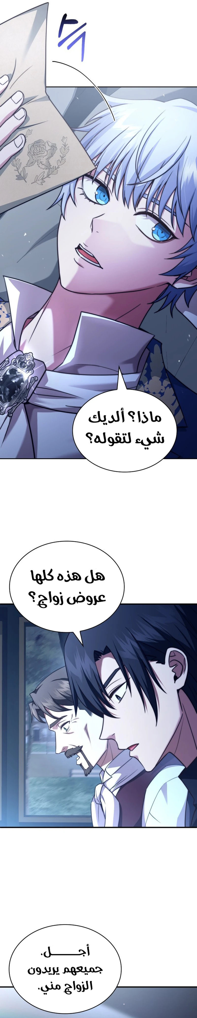 Read The Crown Prince That Sells Medicine AR Manga Online