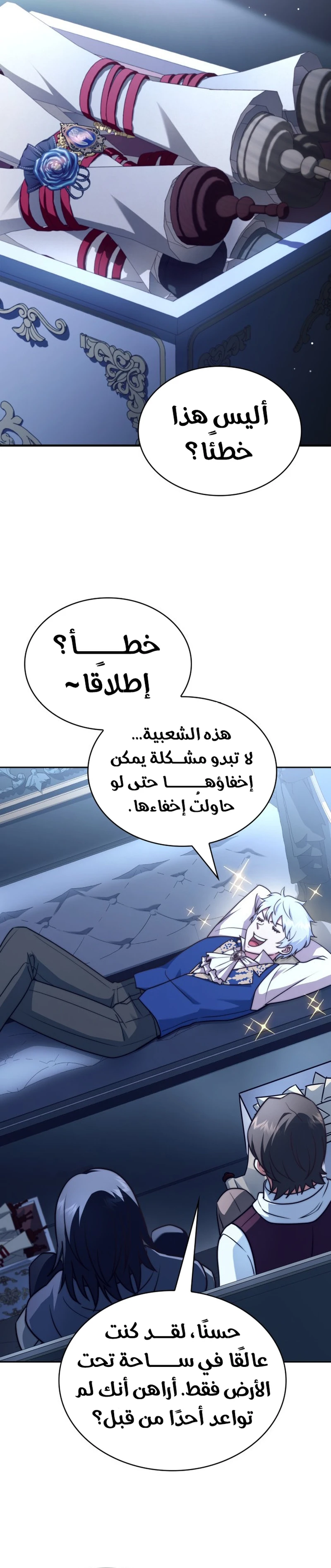 Read The Crown Prince That Sells Medicine AR Manga Online