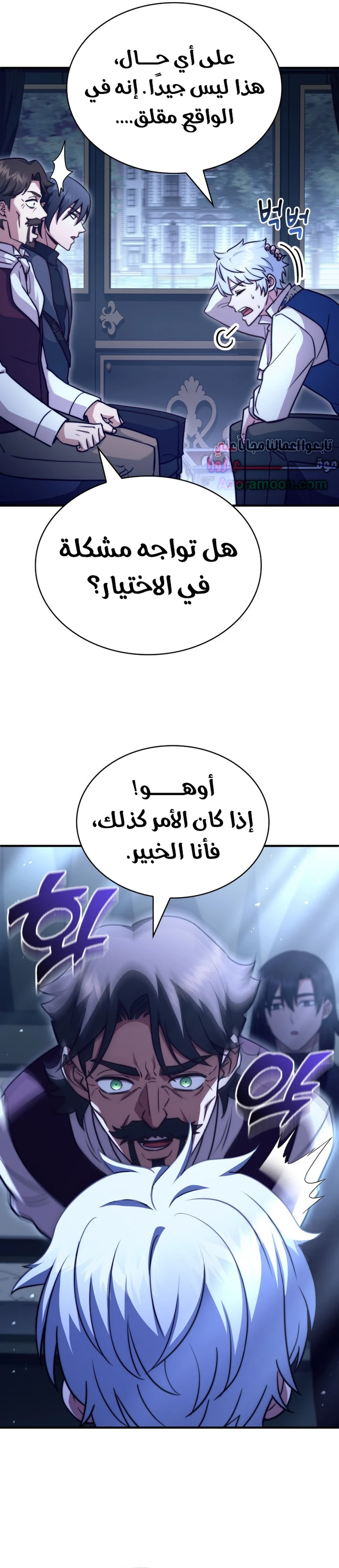 Read The Crown Prince That Sells Medicine AR Manga Online