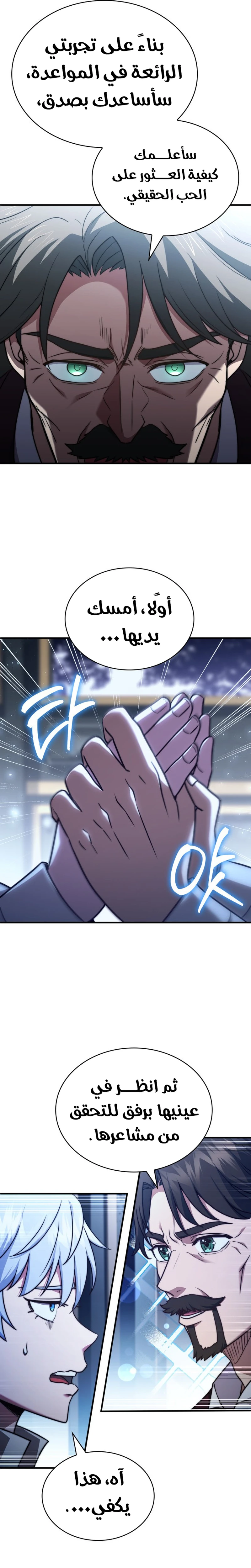Read The Crown Prince That Sells Medicine AR Manga Online