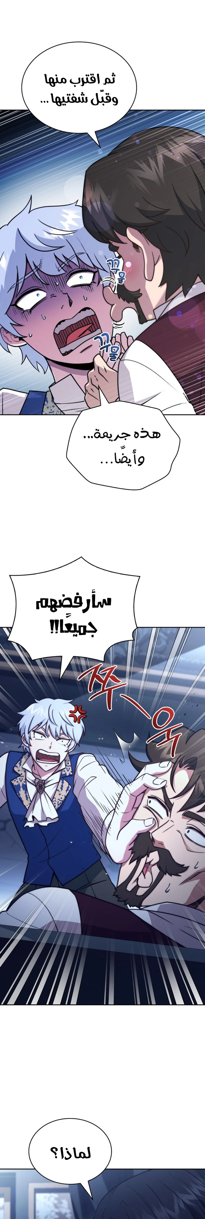 Read The Crown Prince That Sells Medicine AR Manga Online