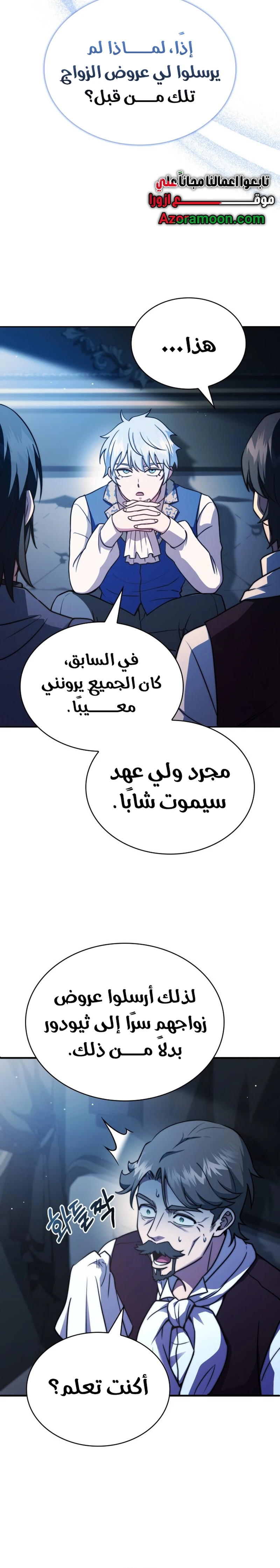 Read The Crown Prince That Sells Medicine AR Manga Online