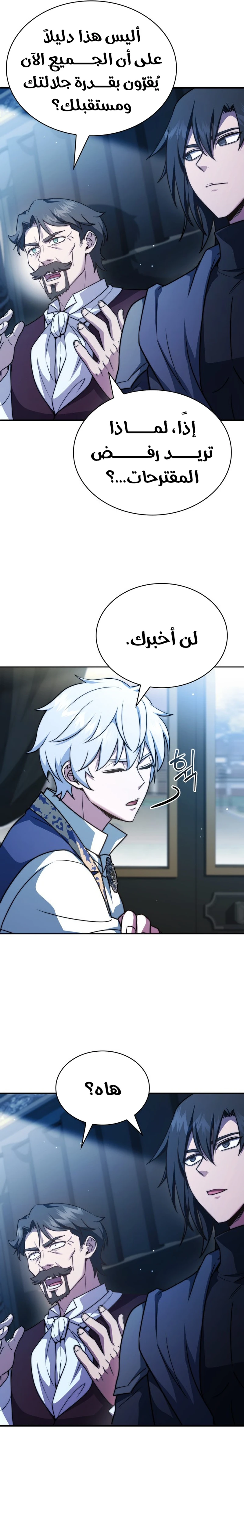 Read The Crown Prince That Sells Medicine AR Manga Online