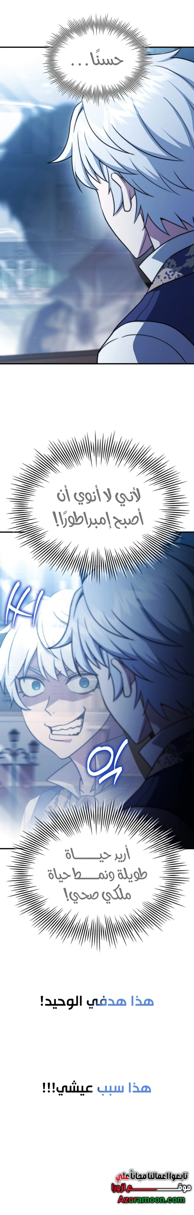 Read The Crown Prince That Sells Medicine AR Manga Online