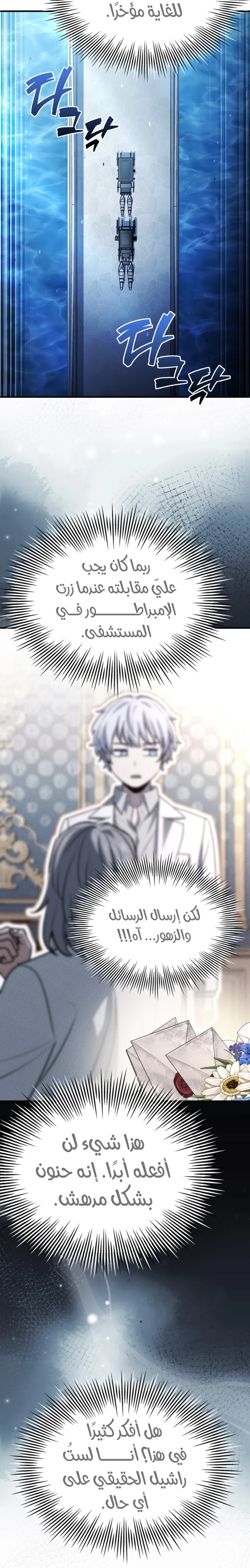 Read The Crown Prince That Sells Medicine AR Manga Online