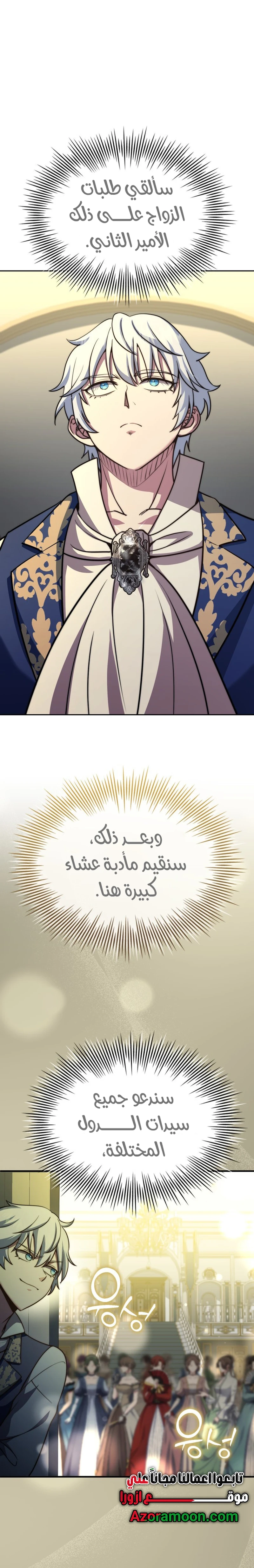 Read The Crown Prince That Sells Medicine AR Manga Online