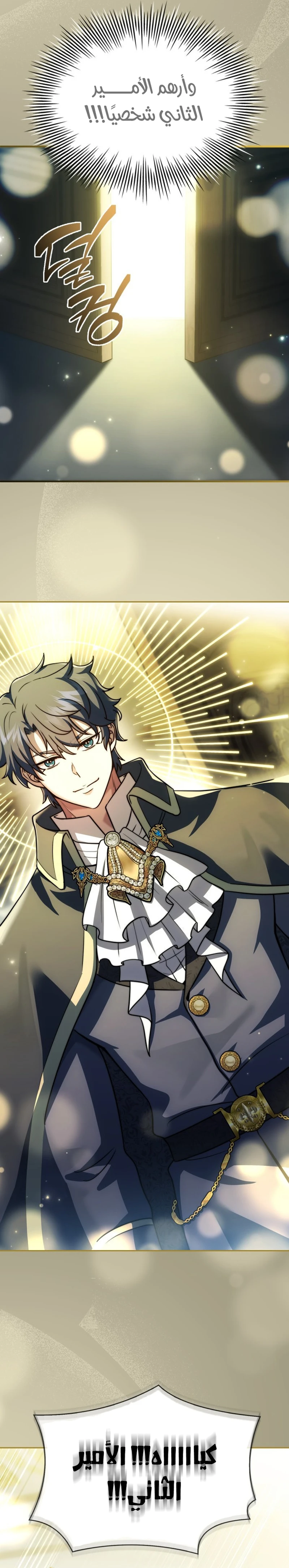 Read The Crown Prince That Sells Medicine AR Manga Online