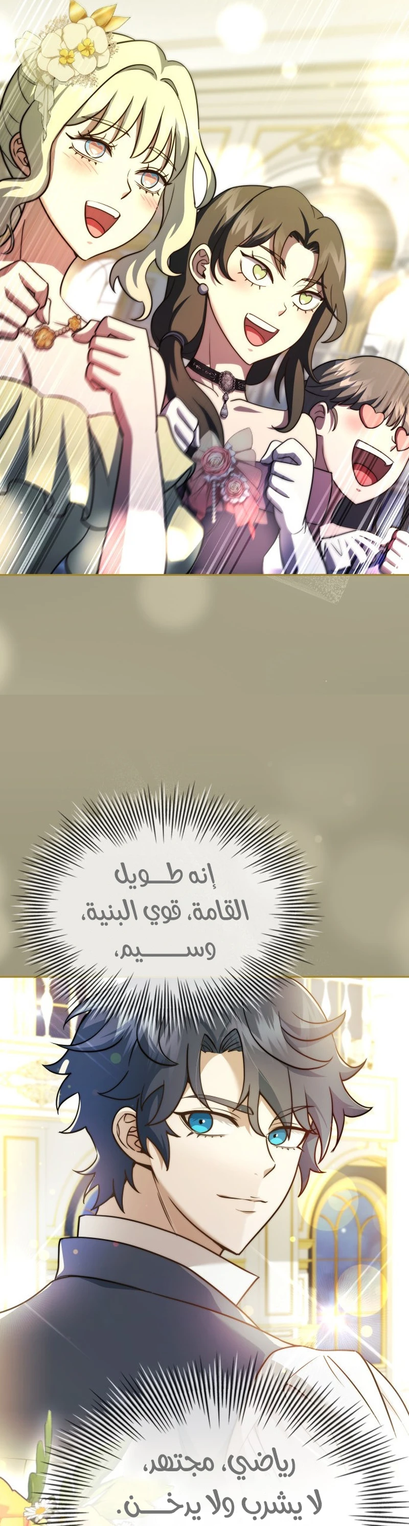 Read The Crown Prince That Sells Medicine AR Manga Online