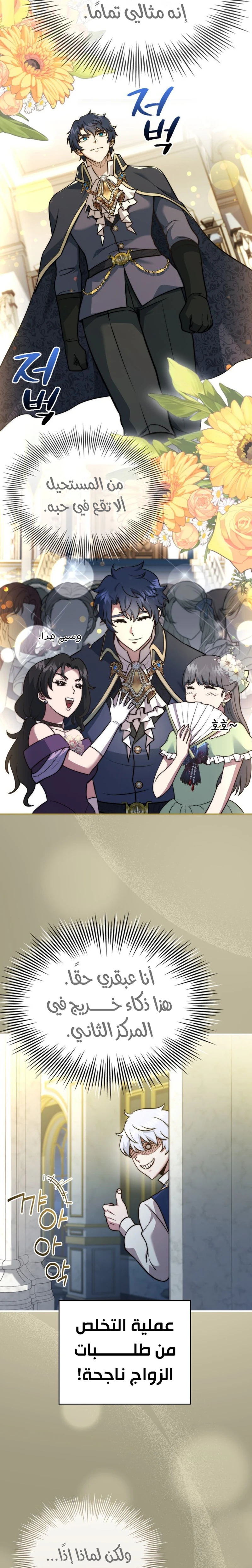 Read The Crown Prince That Sells Medicine AR Manga Online