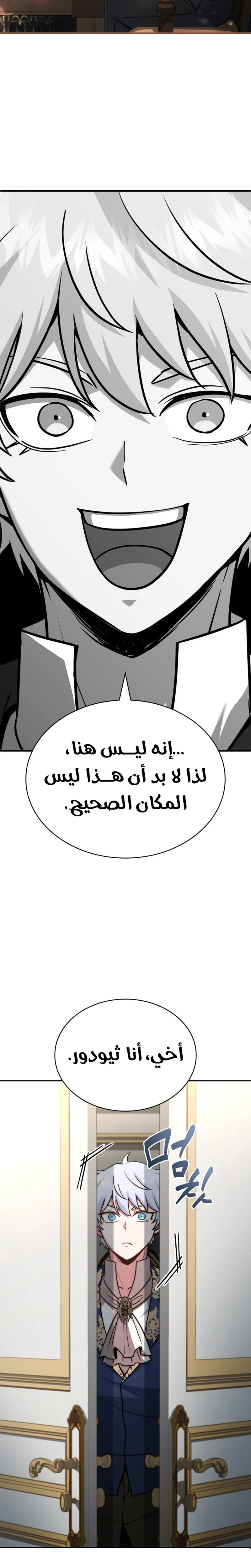Read The Crown Prince That Sells Medicine AR Manga Online