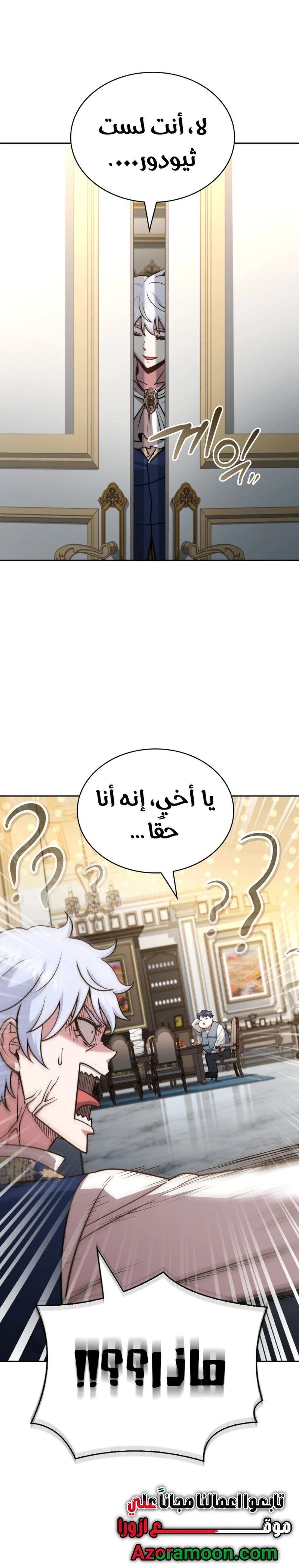 Read The Crown Prince That Sells Medicine AR Manga Online
