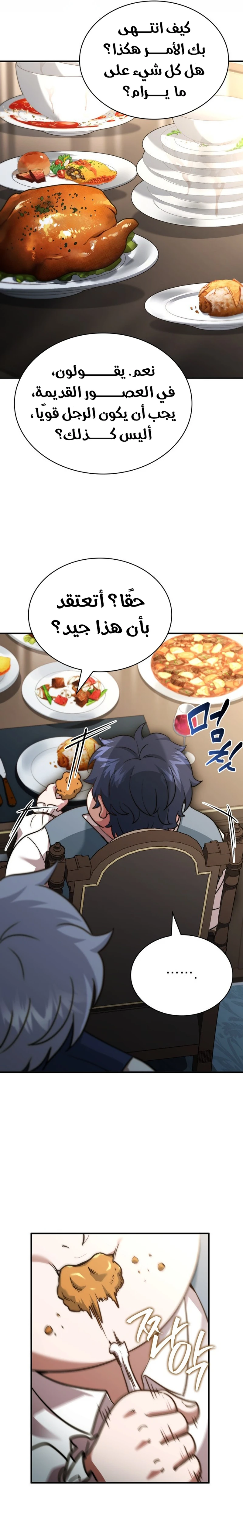 Read The Crown Prince That Sells Medicine AR Manga Online