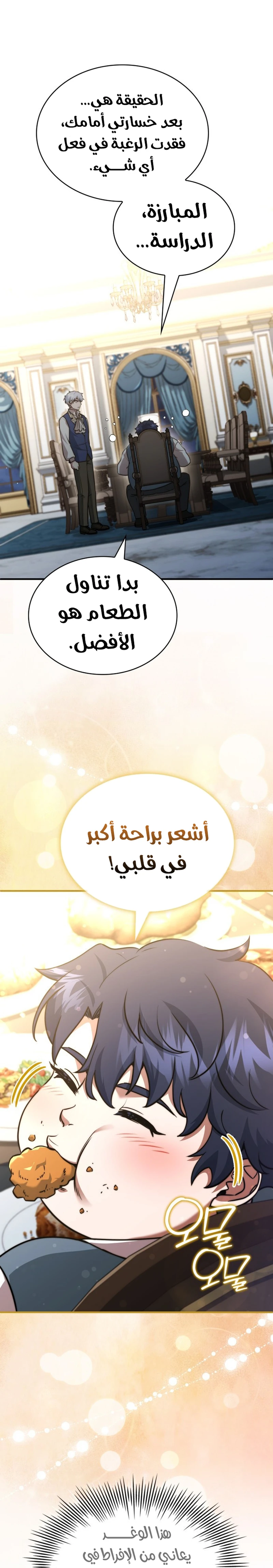 Read The Crown Prince That Sells Medicine AR Manga Online