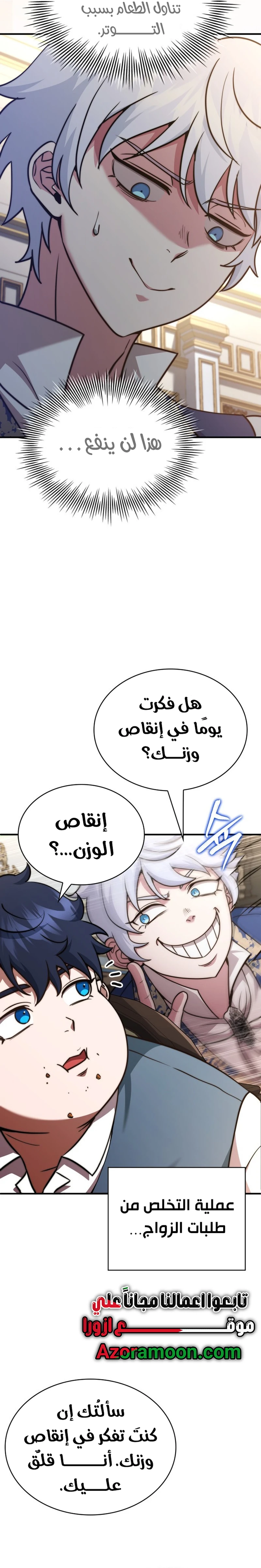 Read The Crown Prince That Sells Medicine AR Manga Online