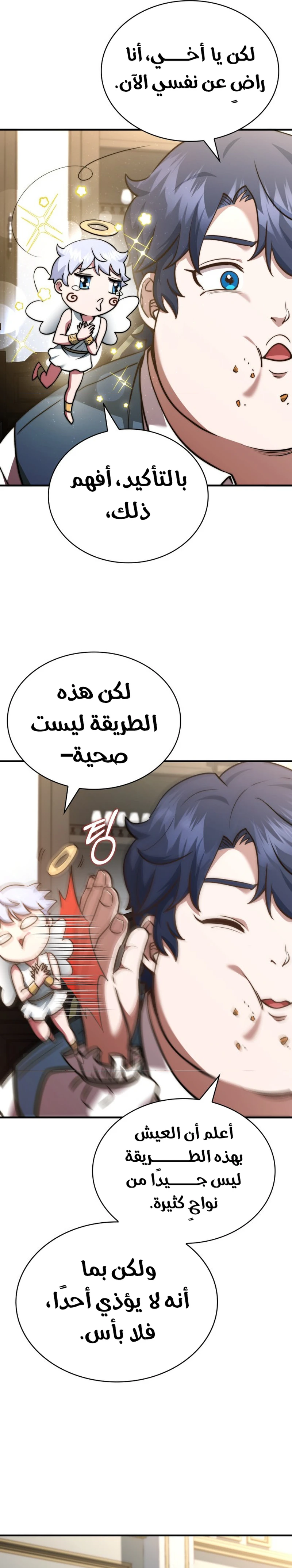 Read The Crown Prince That Sells Medicine AR Manga Online