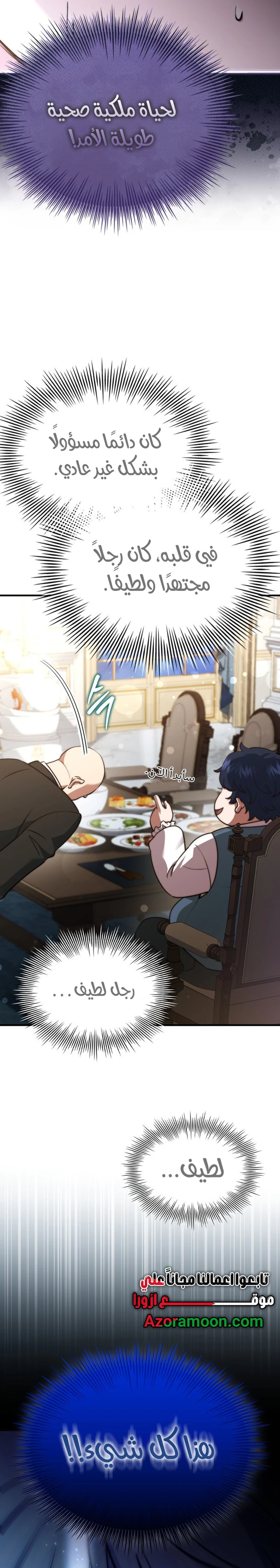 Read The Crown Prince That Sells Medicine AR Manga Online