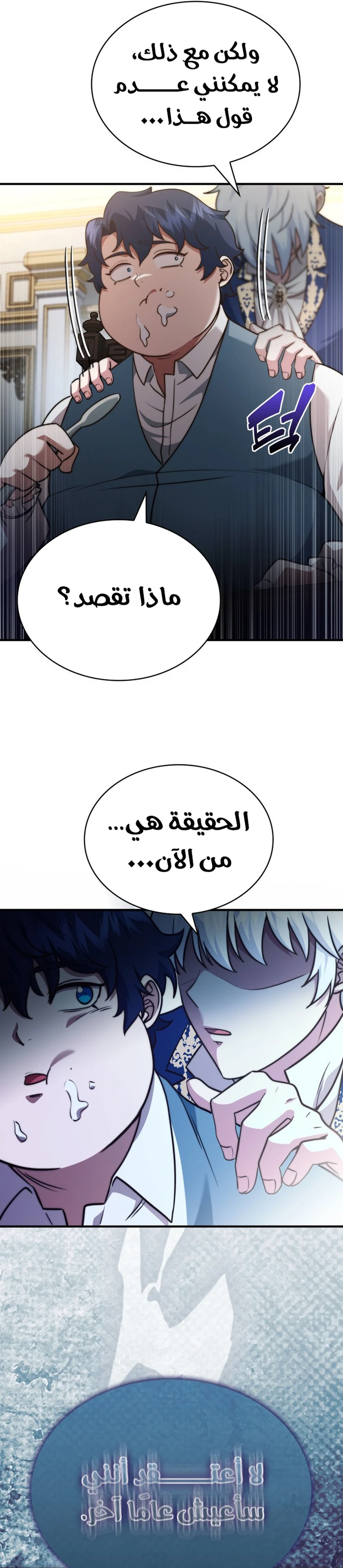 Read The Crown Prince That Sells Medicine AR Manga Online