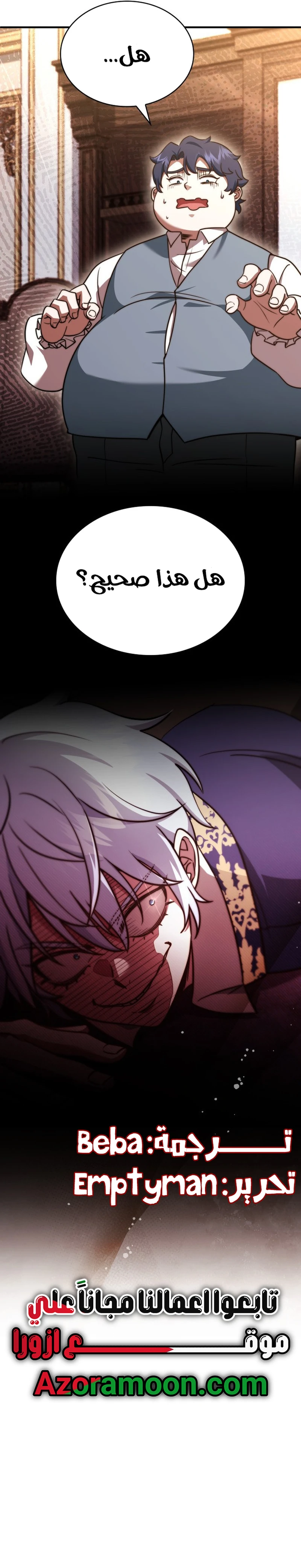 Read The Crown Prince That Sells Medicine AR Manga Online