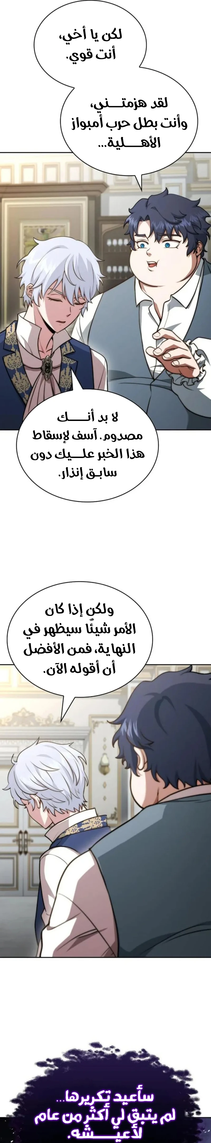Read The Crown Prince That Sells Medicine AR Manga Online
