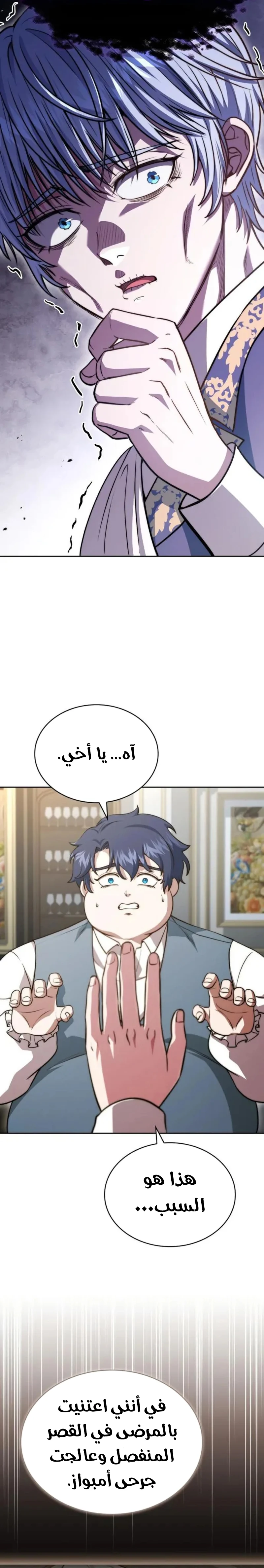 Read The Crown Prince That Sells Medicine AR Manga Online